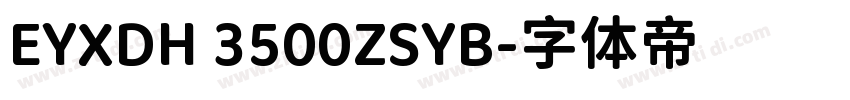 EYXDH 3500ZSYB字体转换